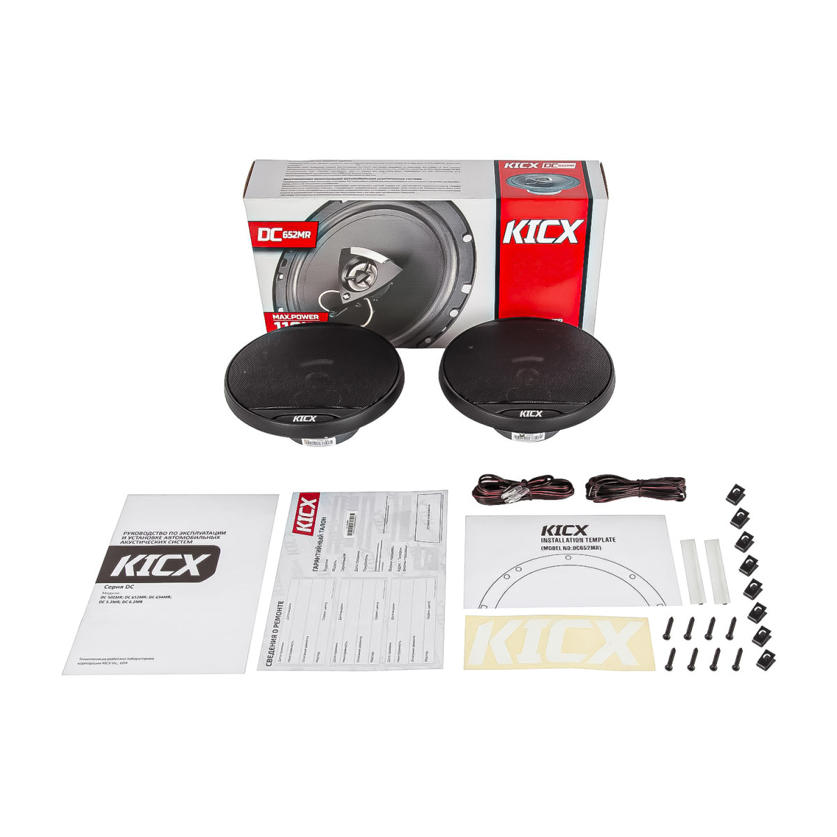 Коаксиальная акустика KICX DC 652MR