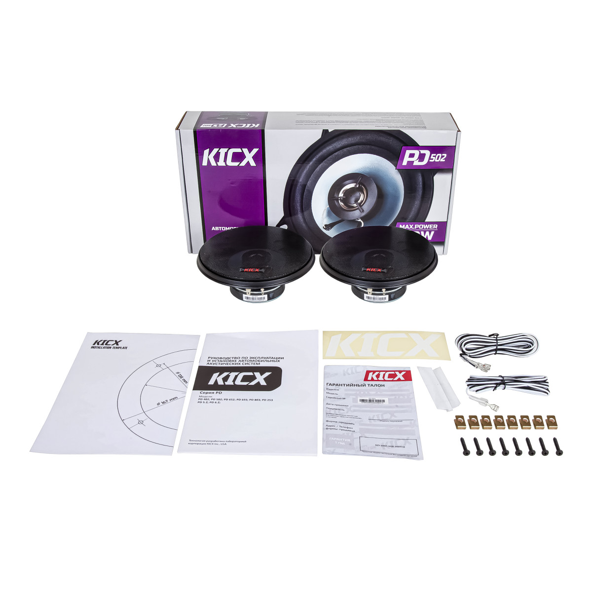 Коаксиальная акустика KICX PD 502