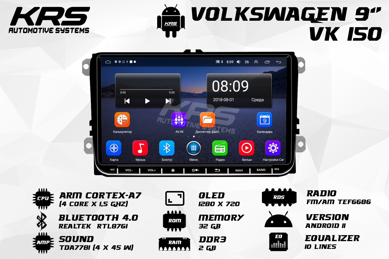 Универсальна штатная ANDROID магнитола с физическими кнопками VOLKSWAGEN KRS VK 150 2/32 GB 9" IPS Универсальна штатная ANDROID магнитола с физическими кнопками VOLKSWAGEN KRS VK 150 2/32 GB 9" IPS