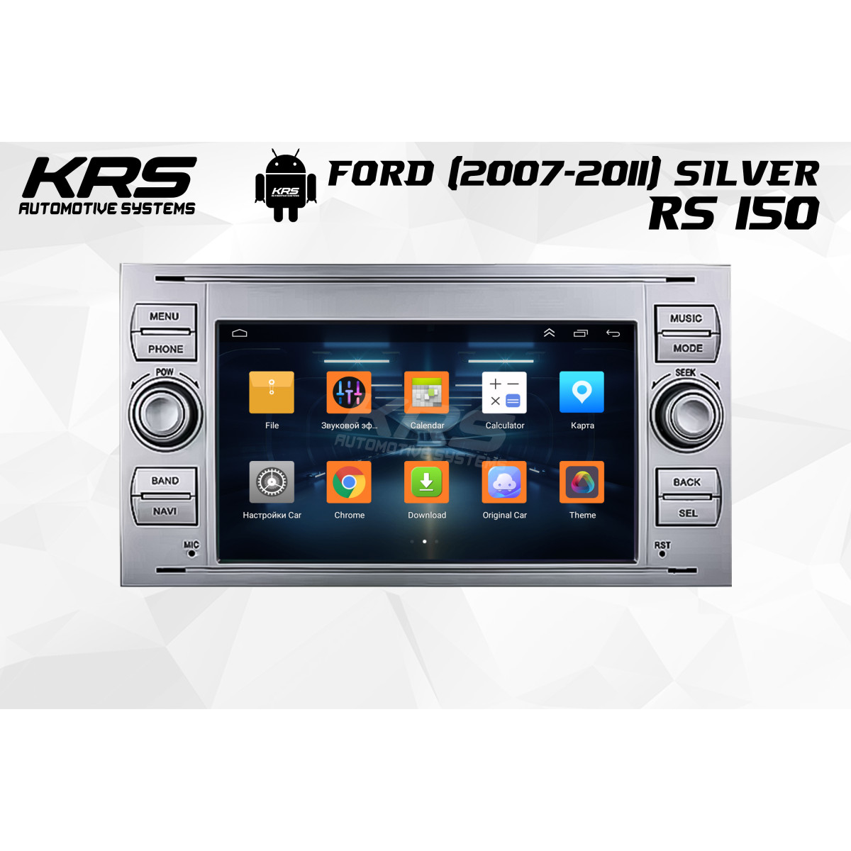 Универсальная штатная ANDROID магнитола FORD KRS RS 150 2/32 GB 7" QLED (SILVER) (2007-2011)