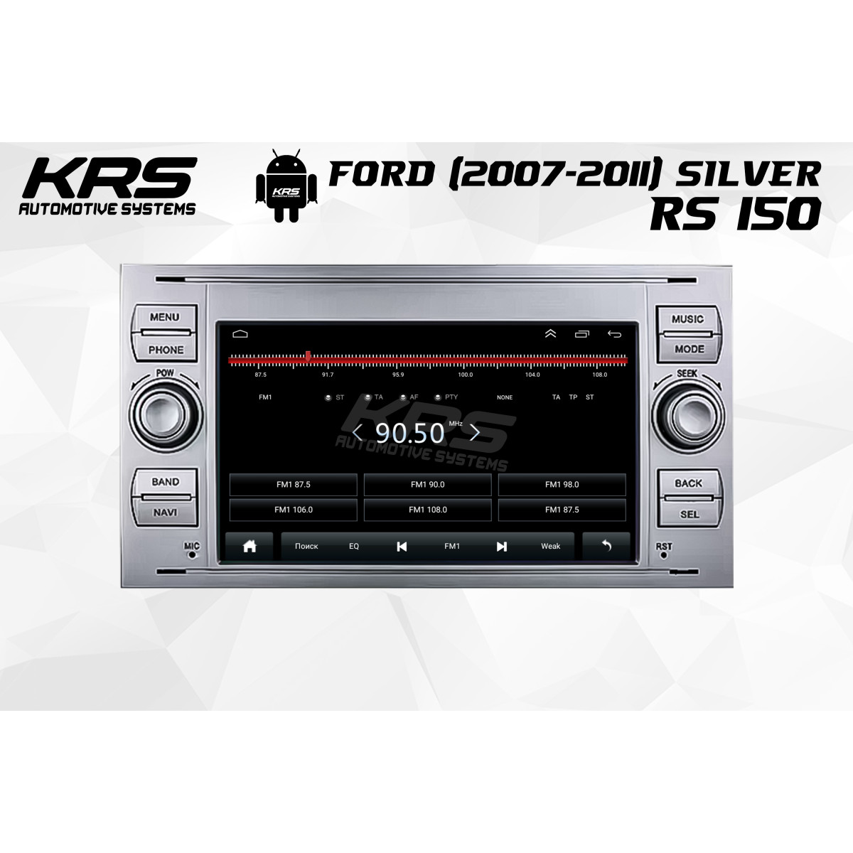 Универсальная штатная ANDROID магнитола FORD KRS RS 150 2/32 GB 7" QLED (SILVER) (2007-2011)