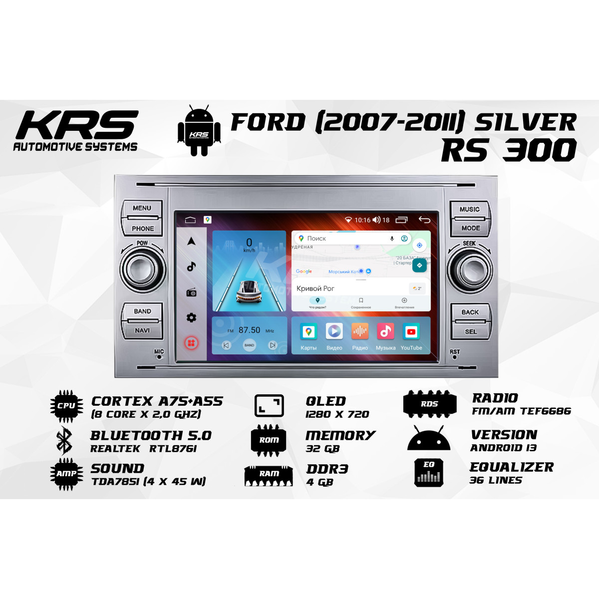 Универсальная штатная ANDROID магнитола FORD KRS RS 300 4/32 GB 7" QLED (SILVER) (2007-2011)