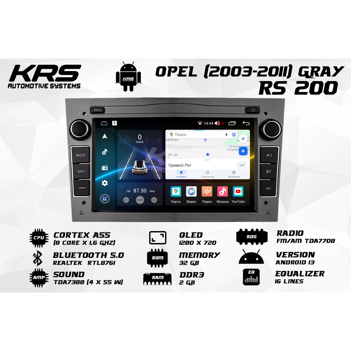 Универсальная штатная ANDROID магнитола OPEL KRS RS 200 2/32 GB 7" QLED (GRAY) (2003-2011)