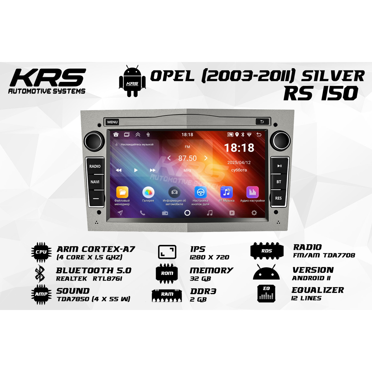 Универсальная штатная ANDROID магнитола OPEL KRS RS 150 2/32 GB 7" IPS (SILVER) (2003-2011) Универсальная штатная ANDROID магнитола OPEL KRS RS 150 2/32 GB 7" IPS (SILVER) (2003-2011)