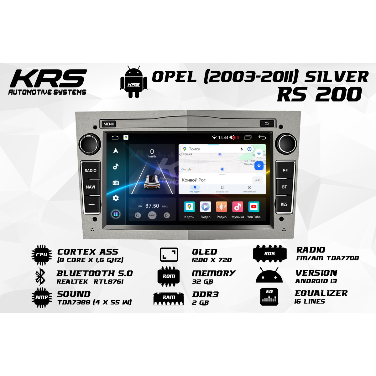 Универсальная штатная ANDROID магнитола OPEL KRS RS 200 2/32 GB 7" QLED (SILVER) (2003-2011)