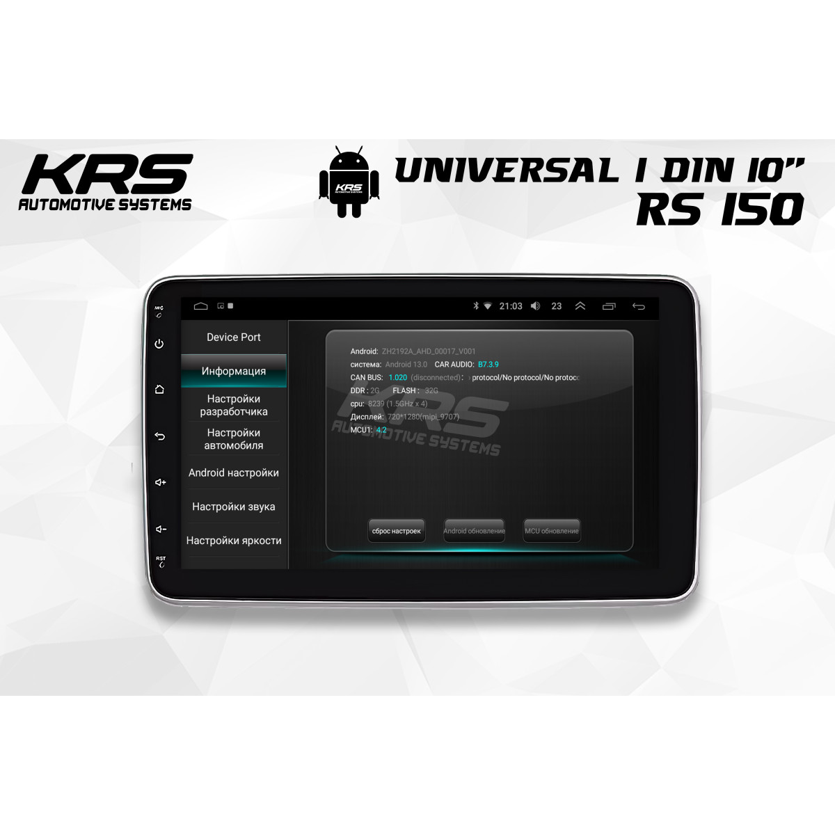 Универсальная штатная ANDROID магнитола 1 DIN KRS RS 150 10" 2/32 GB