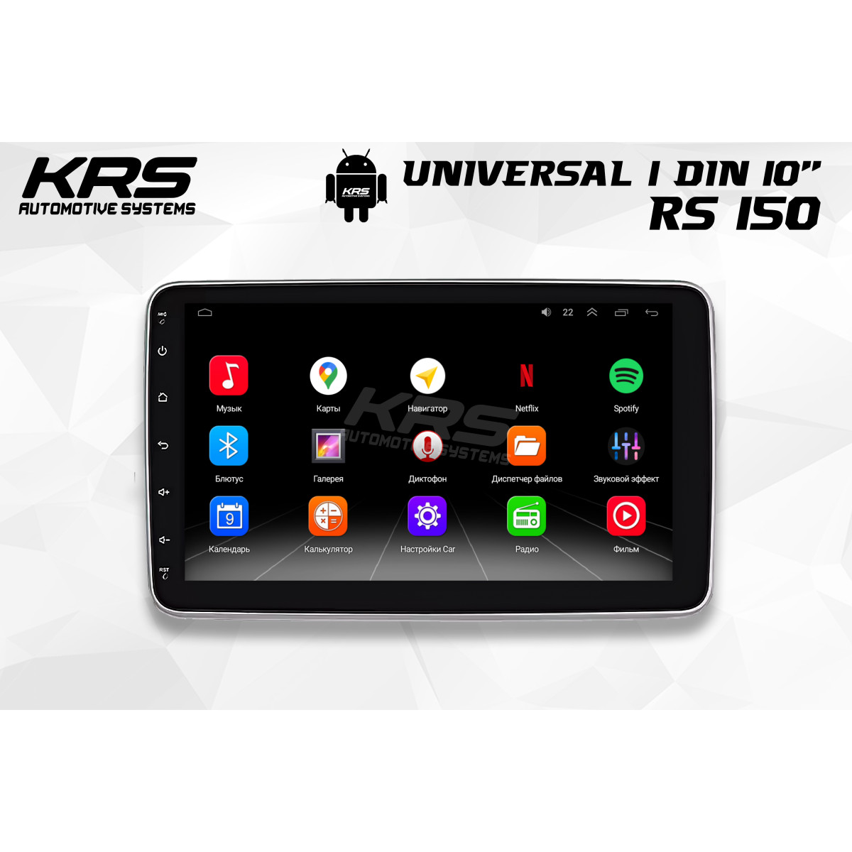 Универсальная штатная ANDROID магнитола 1 DIN KRS RS 150 10" 2/32 GB
