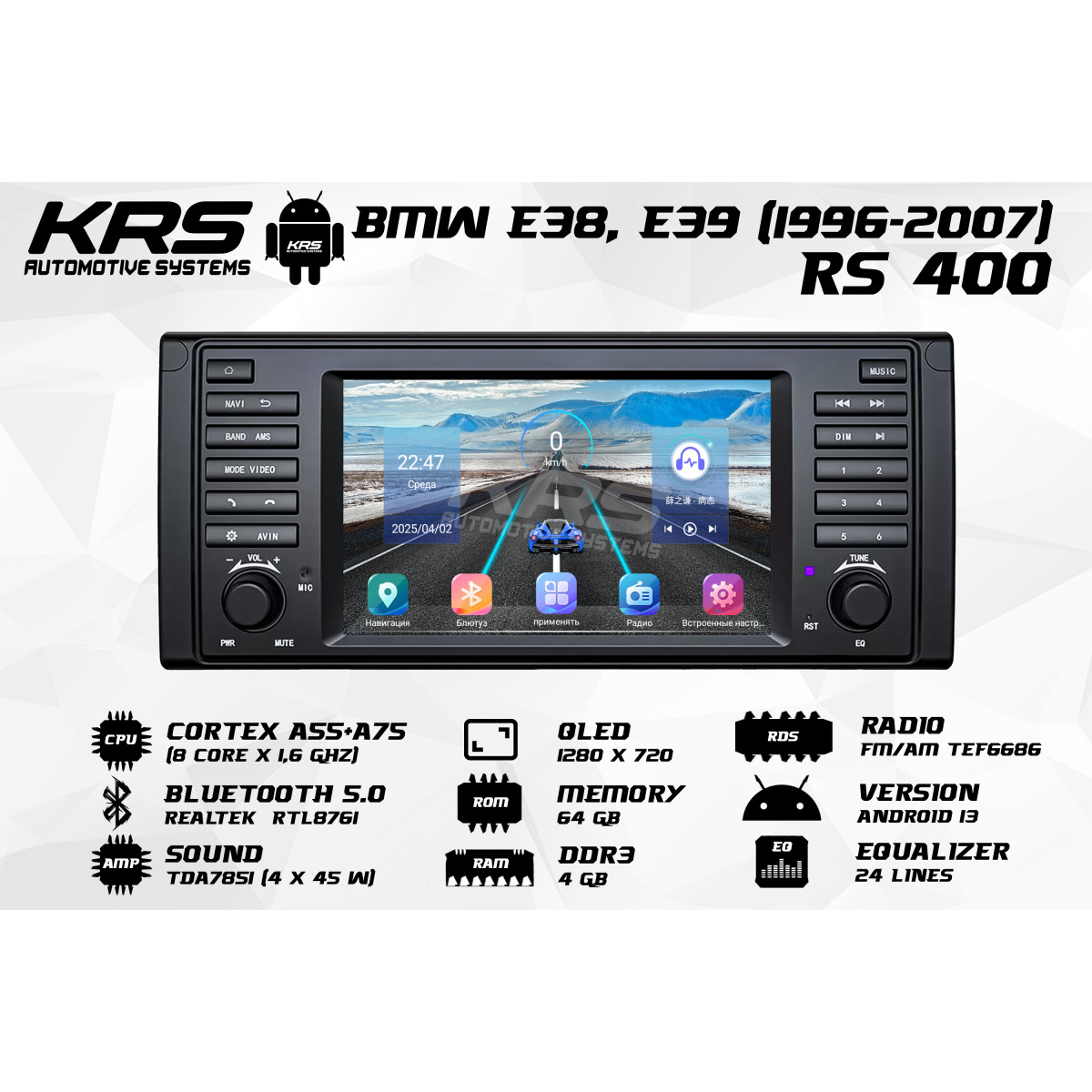 Универсальная штатная ANDROID магнитола BMW E38,E39 KRS RS 400 4/64 GB 7" QLED (1996-2007)