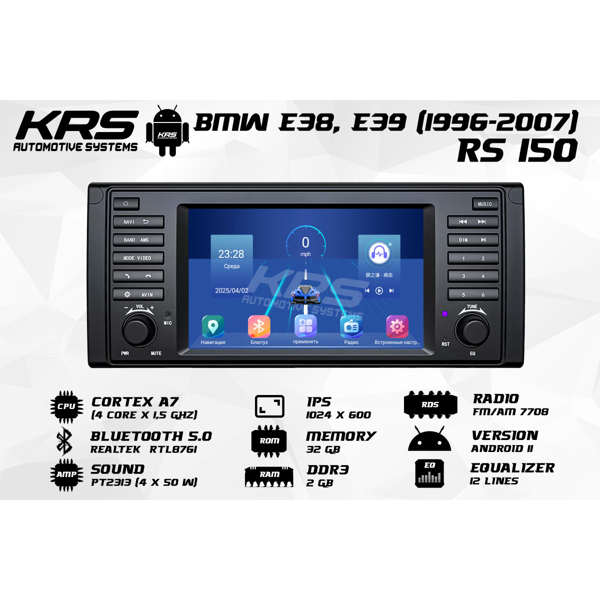 Универсальная штатная ANDROID магнитола BMW E38,E39 KRS RS 150 2/32 GB 7" IPS (1996-2007)