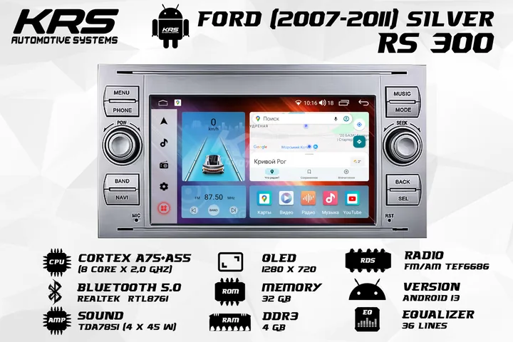 Штатна Android-магнітола KRS RS 300 Ford 7" 4/32 GB QLED, срібляста (2007–2011)
