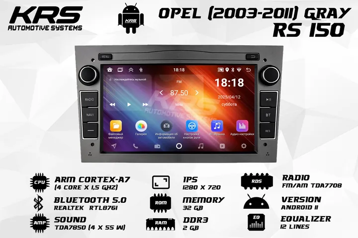 Штатная Android-магнитола KRS RS 150 Opel 7" 2/32 GB IPS, сіра (2003–2011)